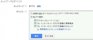 Googleアドワーズ