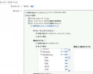 Google広告