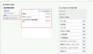 Google広告の管理画面