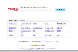 Yahoo!リアルタイム検索