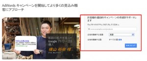 Google広告プロポーザルツールTop