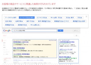 Google広告プロポーザルツール