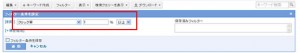 Yahoo!広告 フィルタ