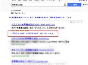 Yahoo!広告クイックリンクオプション