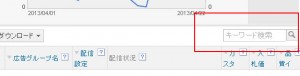 Yahoo!広告キーワード