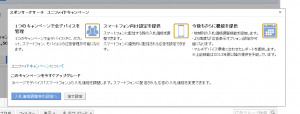 入札価格調整率の設定へをクリック