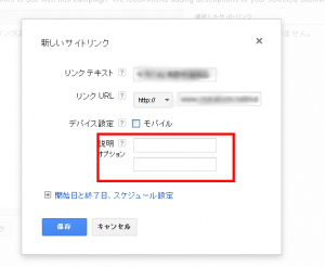 サイトリンクの詳細情報