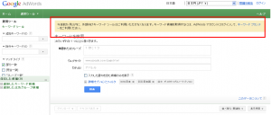 Google AdWords キーワード ツール