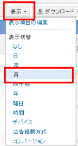 Yahoo!広告　表示