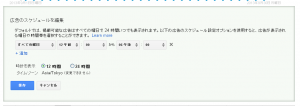 Google広告