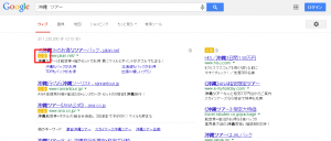 Google広告　検索結果画面