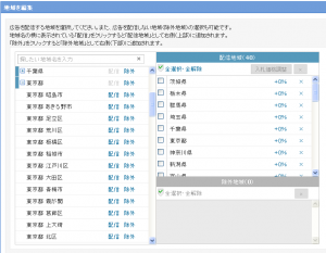 Yahoo!広告　地域ターゲティング設定
