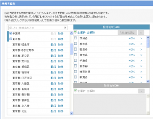 Yahoo!プロモーション広告　地域ターゲティング設定