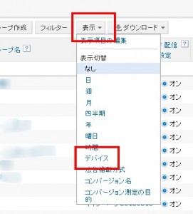 Yahoo!広告