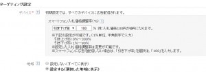 Yahoo!広告