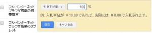 Google広告
