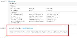 Yahoo!広告　レポート作成画面