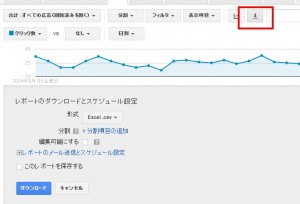 Google広告 メール設定