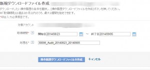 Yahoo!プロモーション広告 　変更履歴