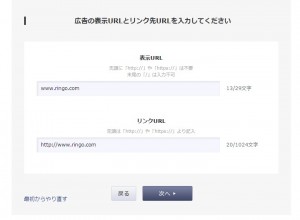 表示URLとリンク先URL