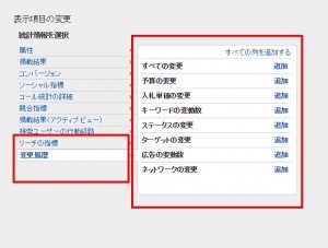 表示項目の追加