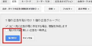 貼り付け