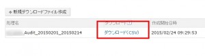 操作履歴 ダウンロード
