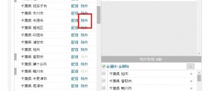 Yahoo!広告 除外地域の設定