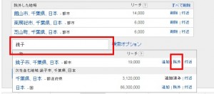 Google広告 除外地域の設定