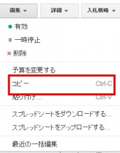 編集→コピー