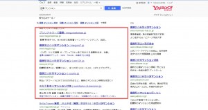 Yahoo!検索結果画面