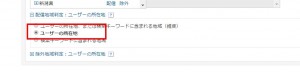 Yahoo!広告　地域ターゲティング設定