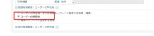 Yahoo!プロモーション広告　地域ターゲティング設定
