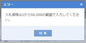 Yahoo!広告入札価格