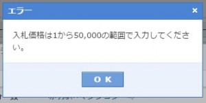 Yahoo!プロモーション広告入札価格