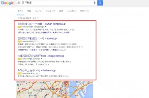 Google検索結果