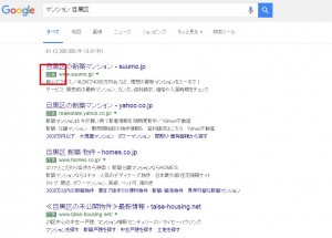 Google広告　緑色のアイコン