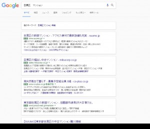 新しいGoogle検索結果画面