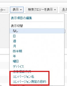 表示項目