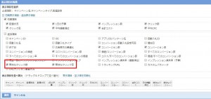 Yahoo!広告 無効なクリック数