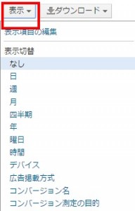 Yahoo!広告 表示