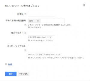 新しいメッセージ表示オプションの設定