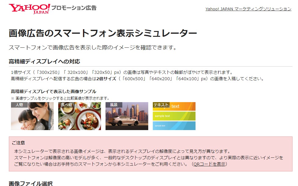 Ydn 新しい入稿画像サイズの追加と7月から画像の伸縮表示を開始予定 リスティング広告実践メモ リスティング広告代理店 株式会社アイエムシー