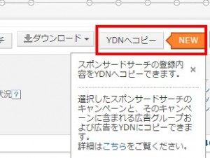 YDNへコピー