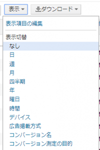 Yahoo!広告 表示